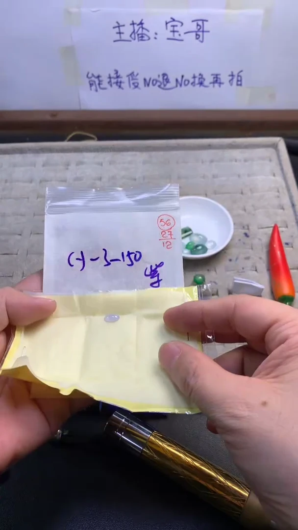 未镶嵌定制翡翠56