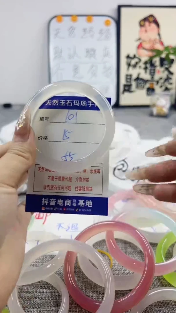 玛瑙/玉髓手镯未镶嵌101