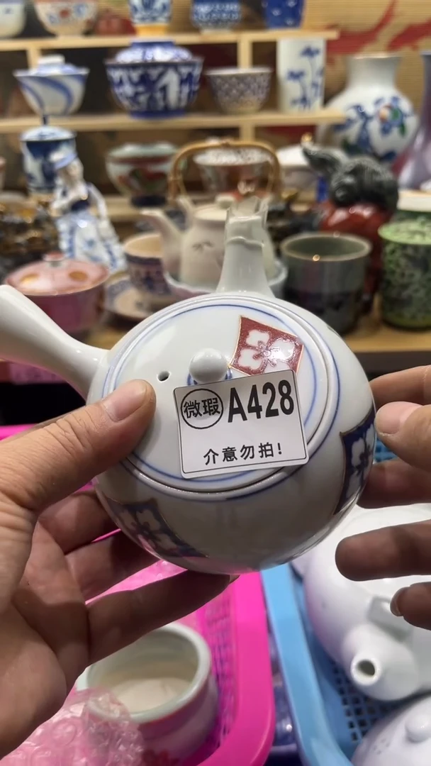 瓷片三顺堂默认微瑕疵A428