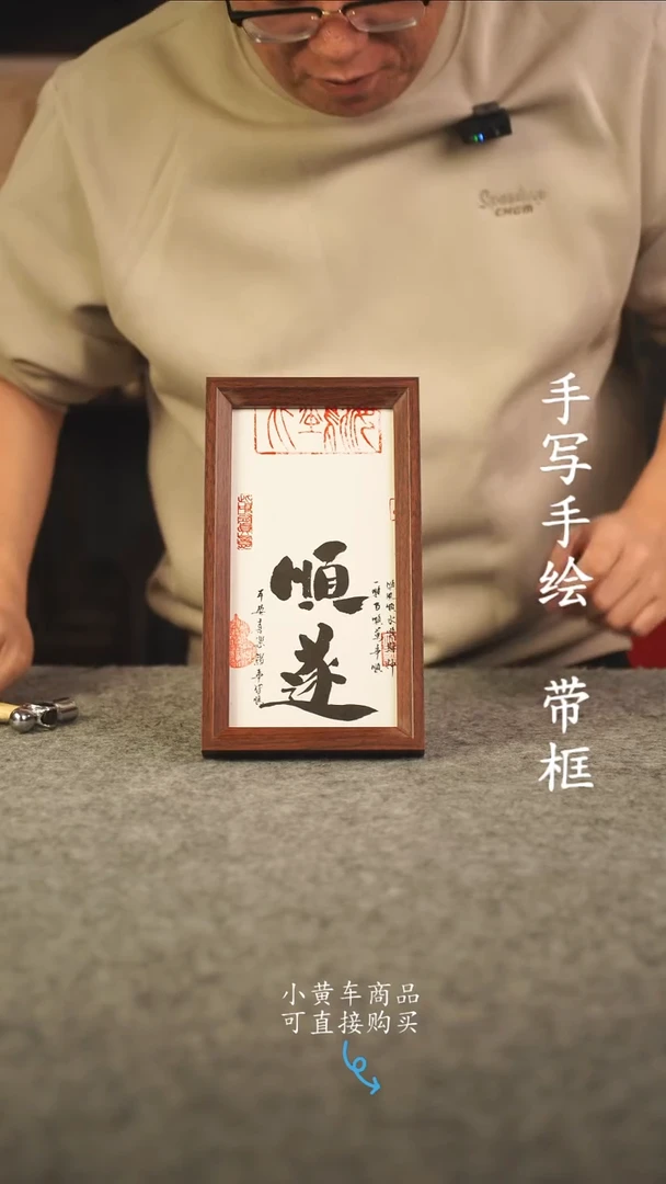 书法霍*德长条 13*32书法摆件 编号  261