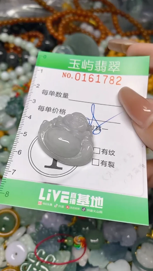 翡翠未镶嵌颈饰闪购0161782