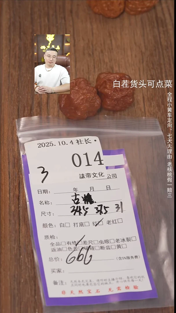 把件文玩核桃海***.諘帝文化014古蟾