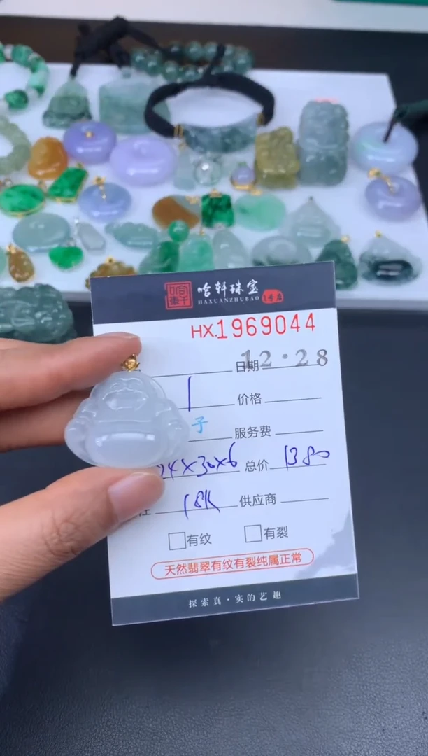 未镶嵌挂件翡翠哈轩 挂件1