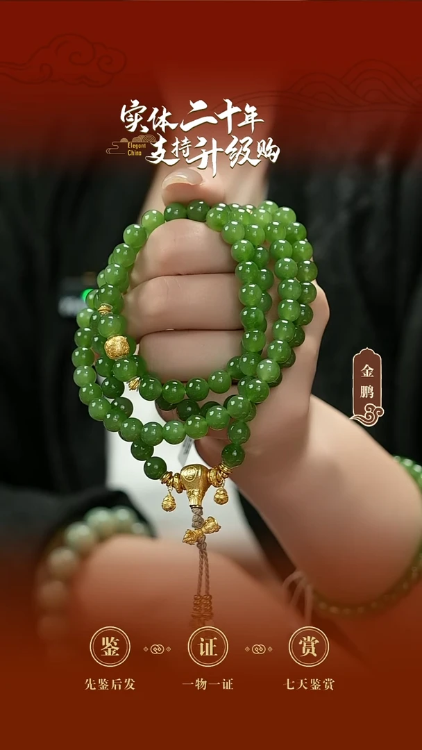 颈饰未镶嵌和田玉（碧玉）碧玉珠串8mm/108颗