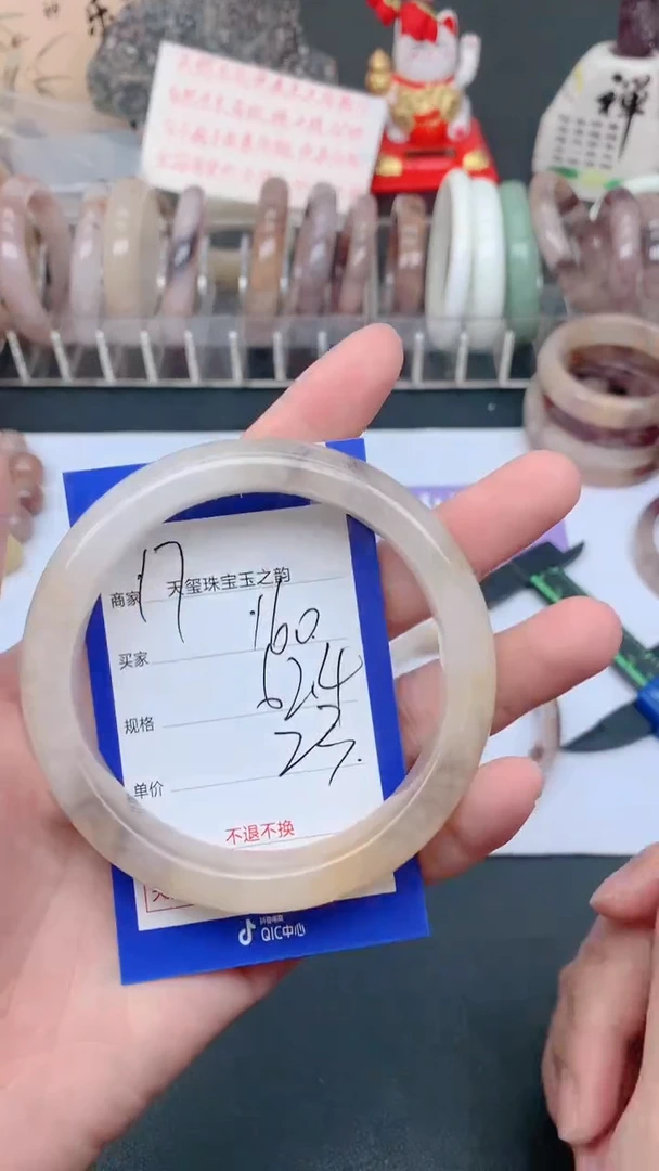 未镶嵌手镯石英质玉160