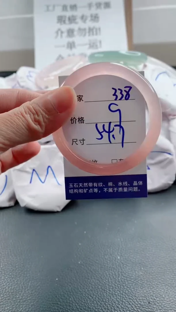 玛瑙/玉髓手镯未镶嵌338