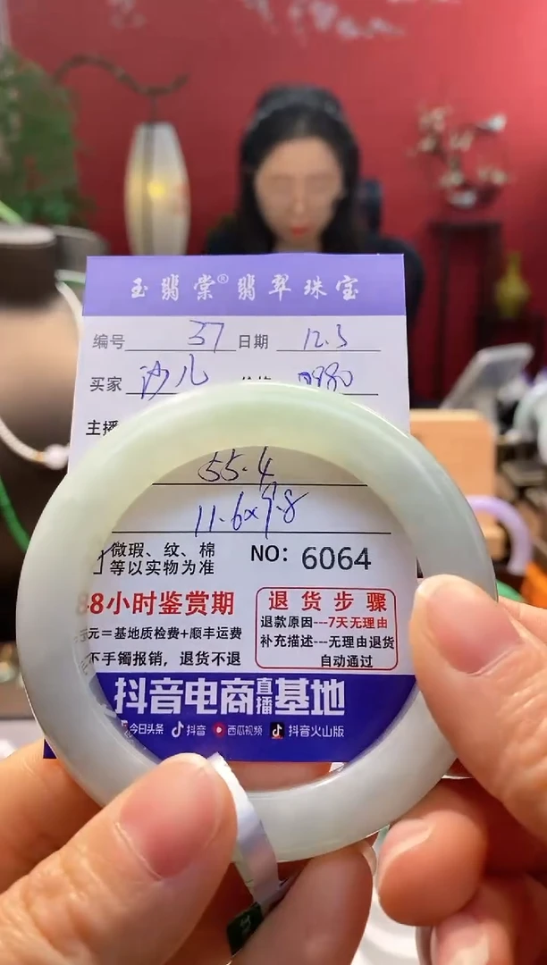 未镶嵌手镯翡翠翡翠37