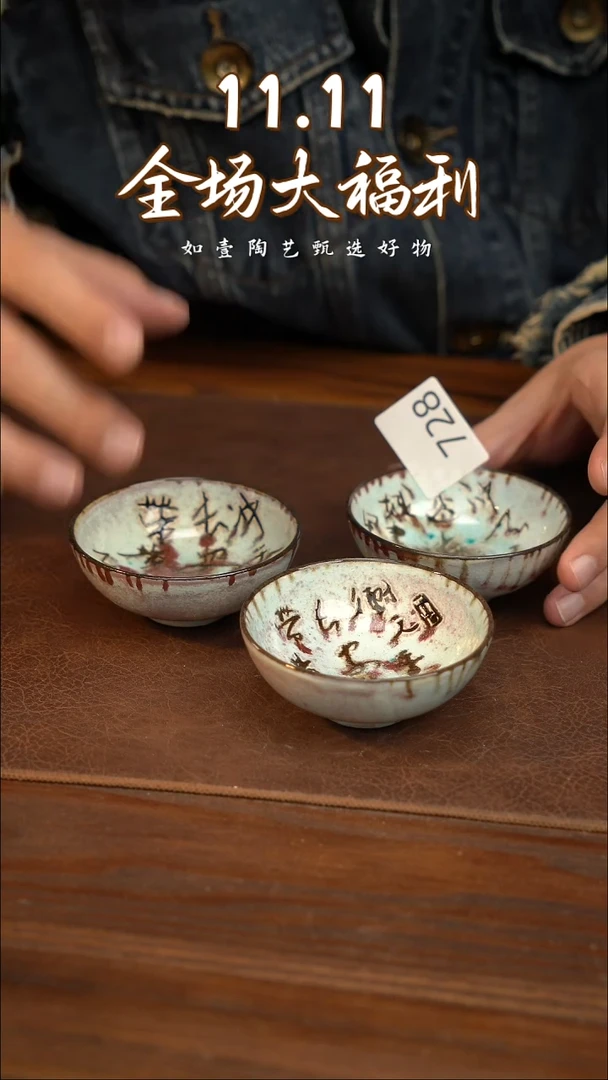 如壹陶艺甄选好物同款·一个