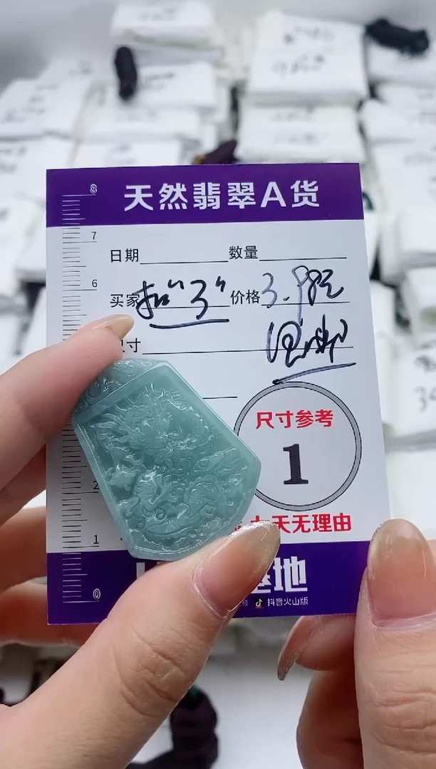 颈饰未镶嵌翡翠?****儿888