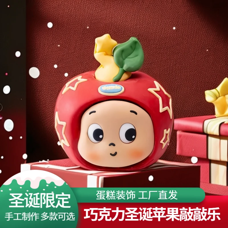 圣诞节巧克力苹果敲敲乐蛋糕装饰摆件甜品装饰圣诞惊喜礼物小蛋糕