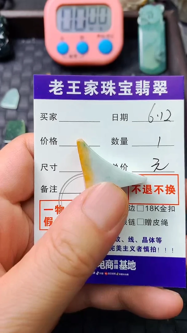 翡翠未镶嵌颈饰料子
