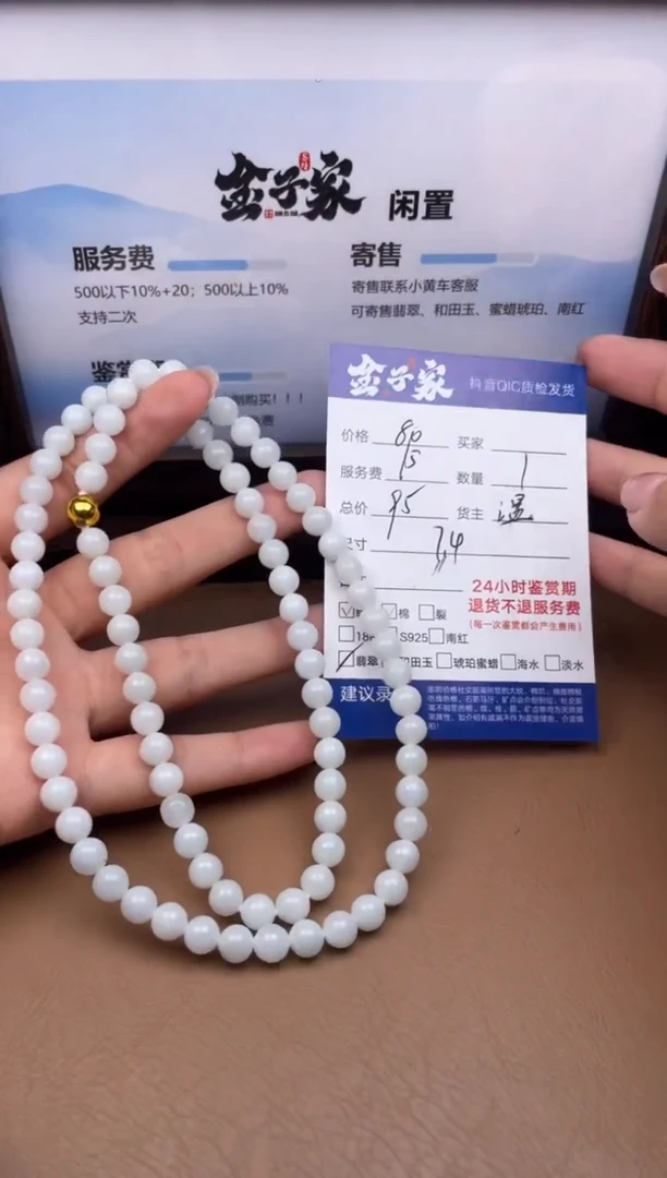 颈饰未镶嵌翡翠53621014332