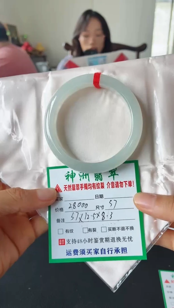 未镶嵌手镯翡翠翡翠手镯73