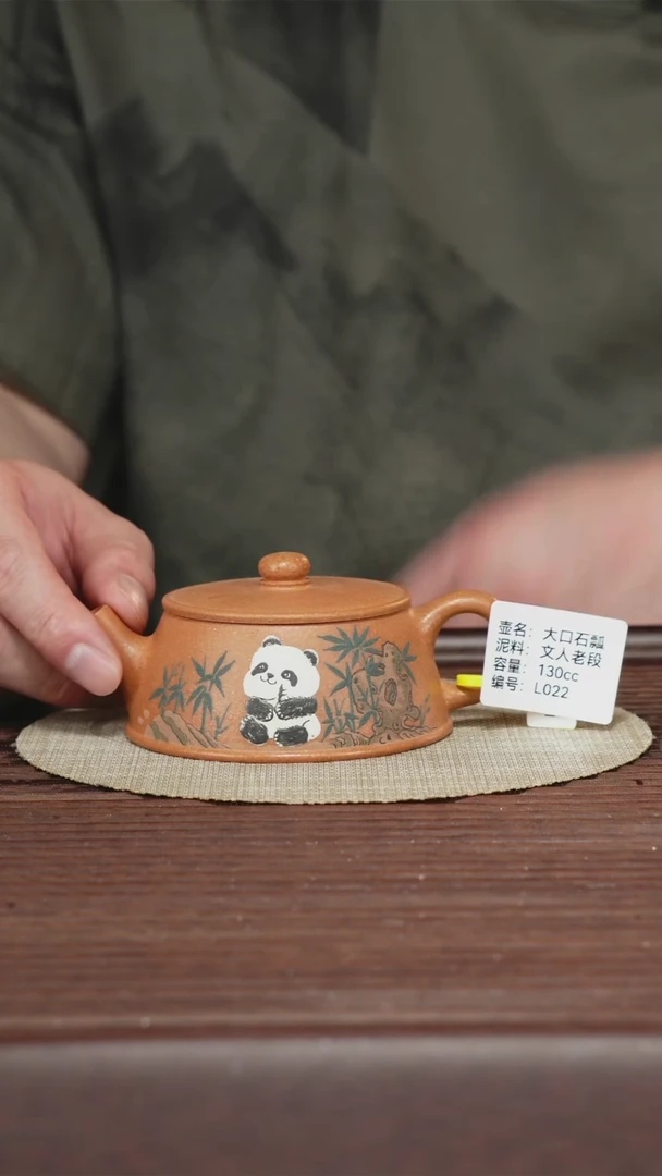 茶壶紫砂L022文人老段 大口石瓢 130CC