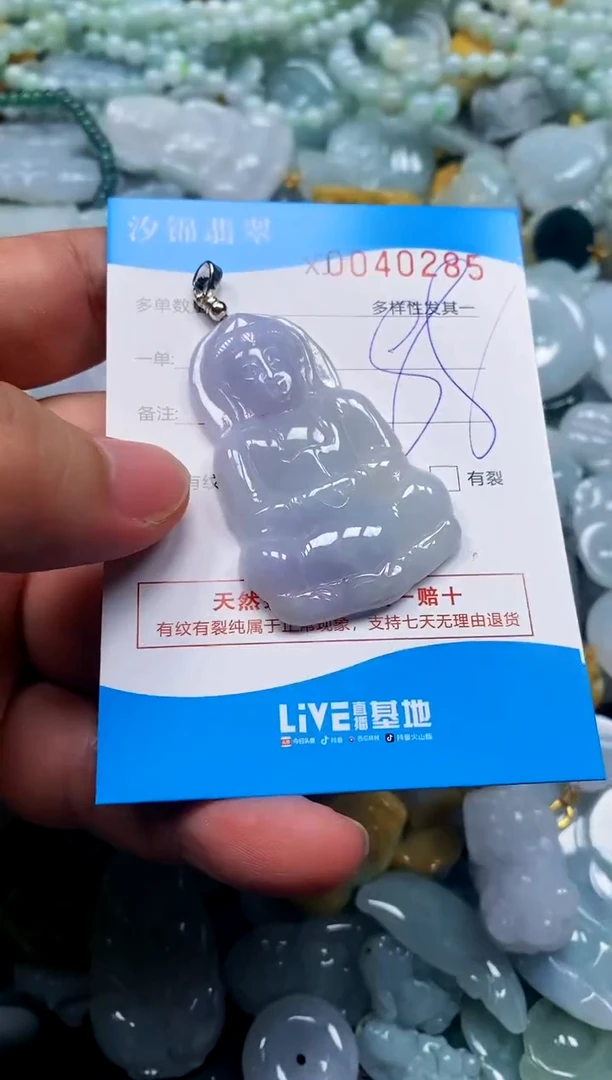 颈饰未镶嵌翡翠闪购商品0040285