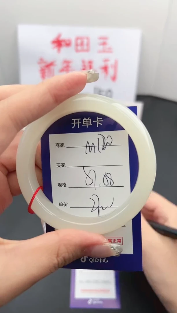 【闪购商品】和田玉手镯未镶嵌微色差M120