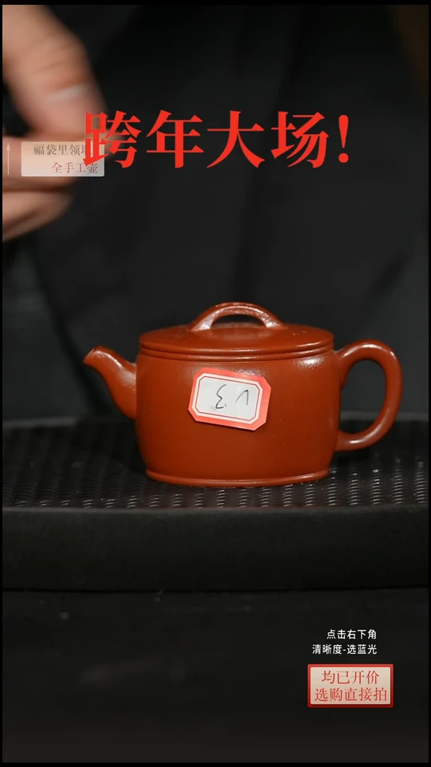 茶壶紫砂微瑕朱泥 面缸汉瓦 140CC