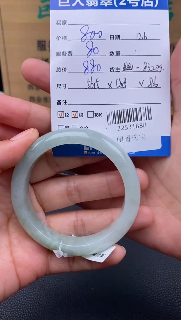 颈饰未镶嵌翡翠多人-22531888