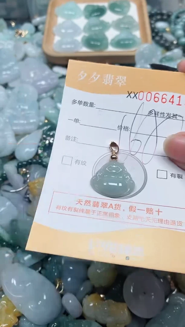 【闪购商品】翡翠颈饰未镶嵌闪购商品0066419