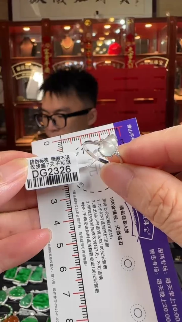 翡翠戒指18K金镶嵌DG2326 冰葫芦戒指
