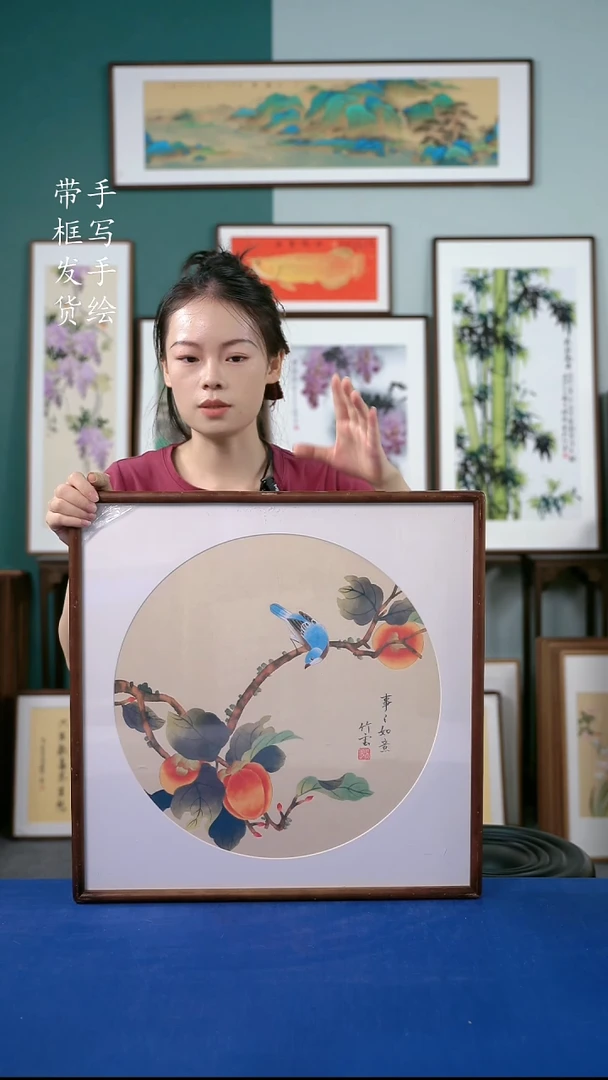 国画21  柿子 52*52