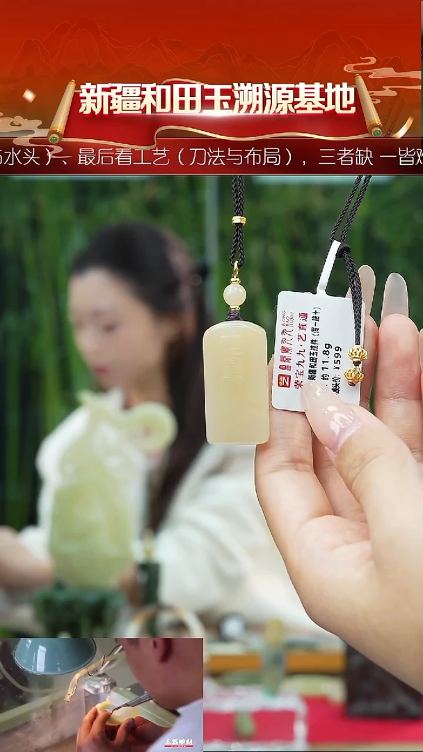 吊坠(赠链)未镶嵌和田玉新疆和田玉糖白长乐平安牌约33*16mm