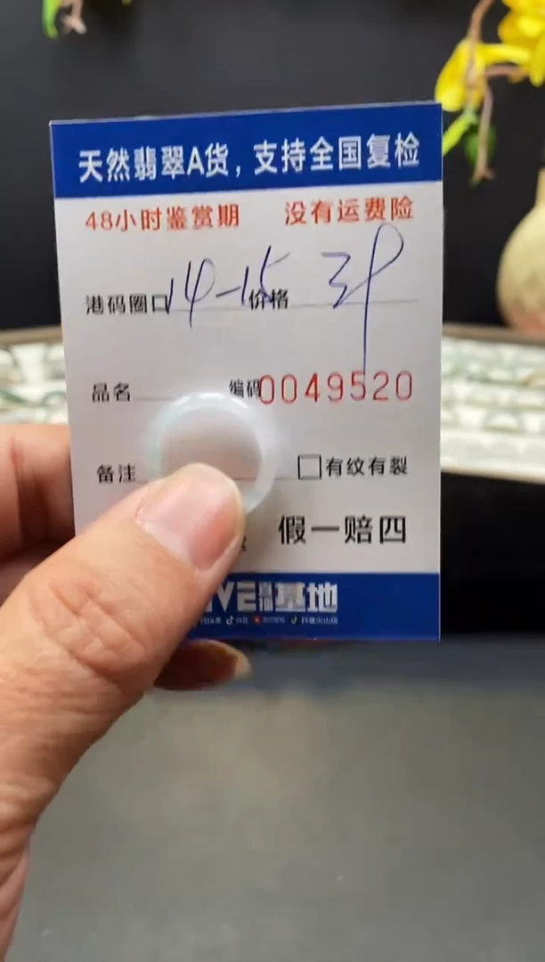 未镶嵌戒指翡翠9520