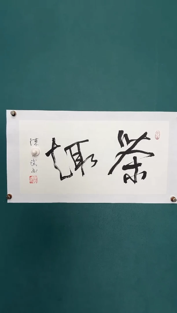传统文化艺术ー年画
