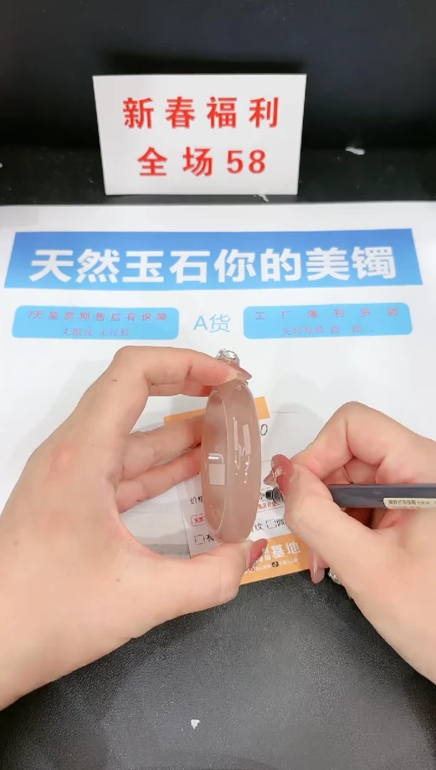 【闪购商品】石英质玉手镯未镶嵌240c 