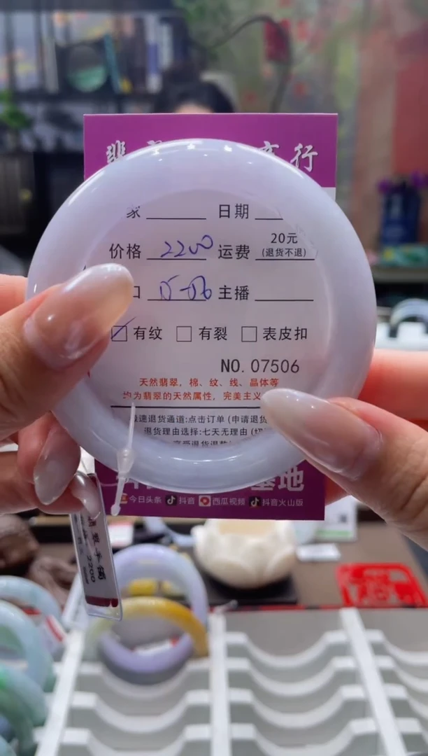 未镶嵌手镯翡翠7506*****