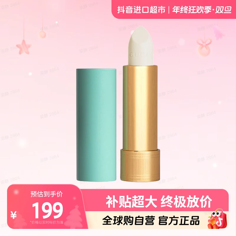 【自营】古驰倾色柔纱润唇膏1号色 3.5g/支 滋润保湿 润泽双唇