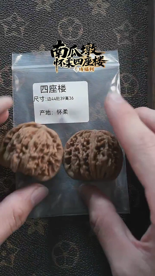 吊坠文玩核桃山地果文玩核桃手把件