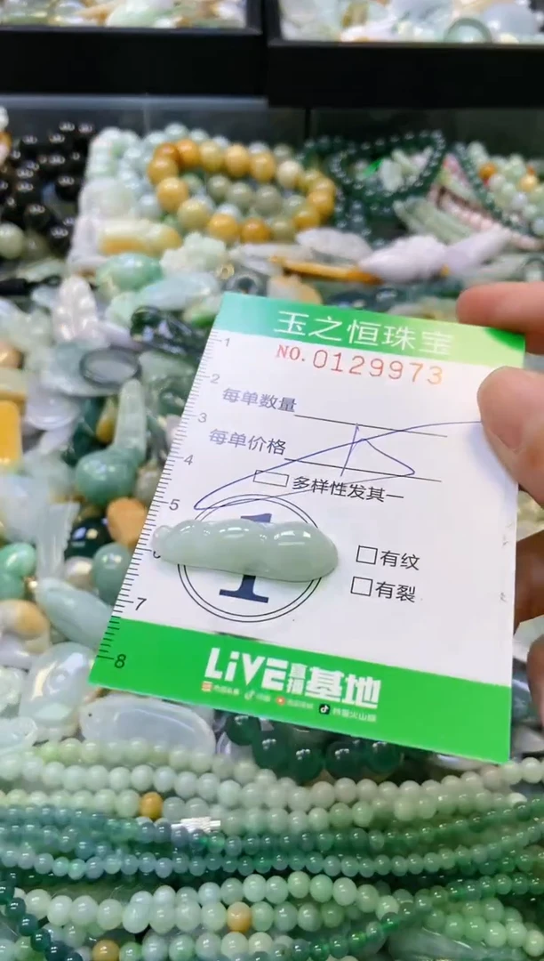 翡翠未镶嵌颈饰闪购0129973多样性发其一
