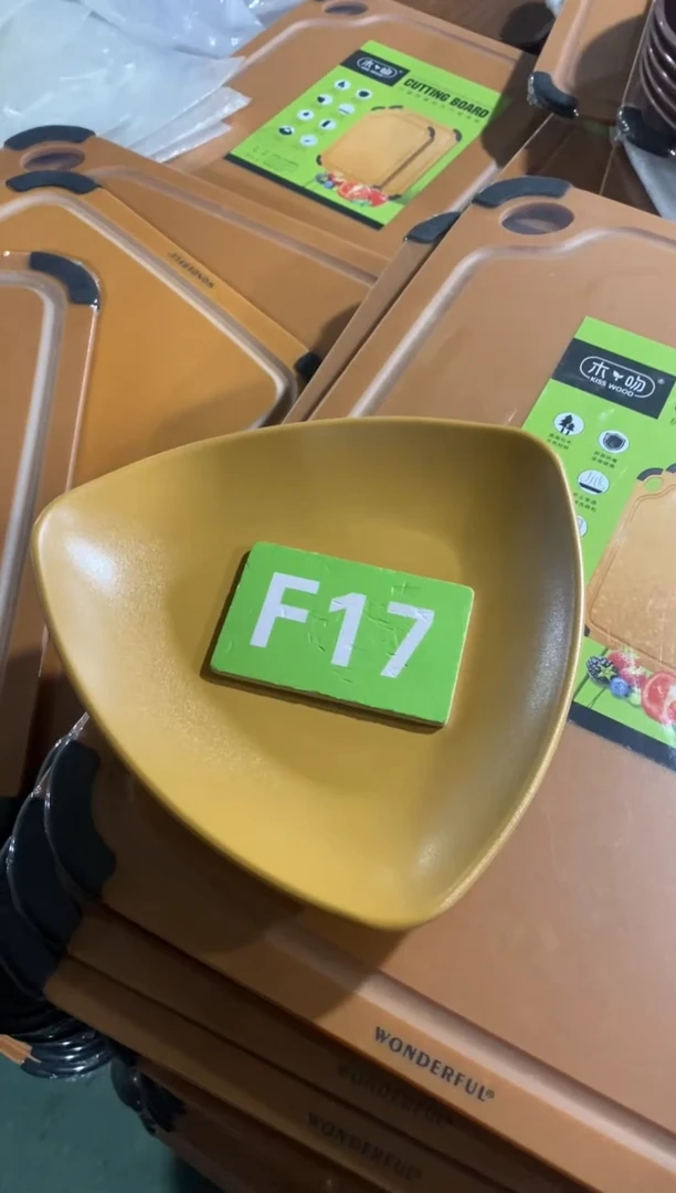 木闪购2025/12/3 F17