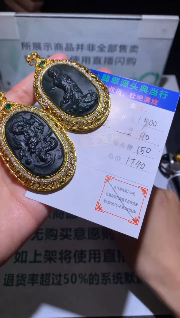 【闪购商品】和田玉颈饰合金净货-不退不换-