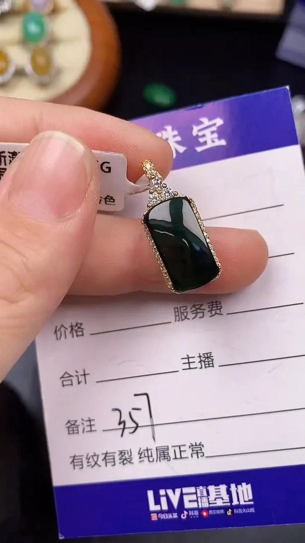 银S925镶嵌戒指翡翠3570