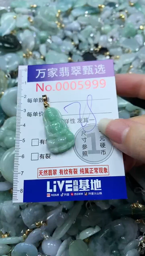 吊坠(不含链)未镶嵌翡翠5999
