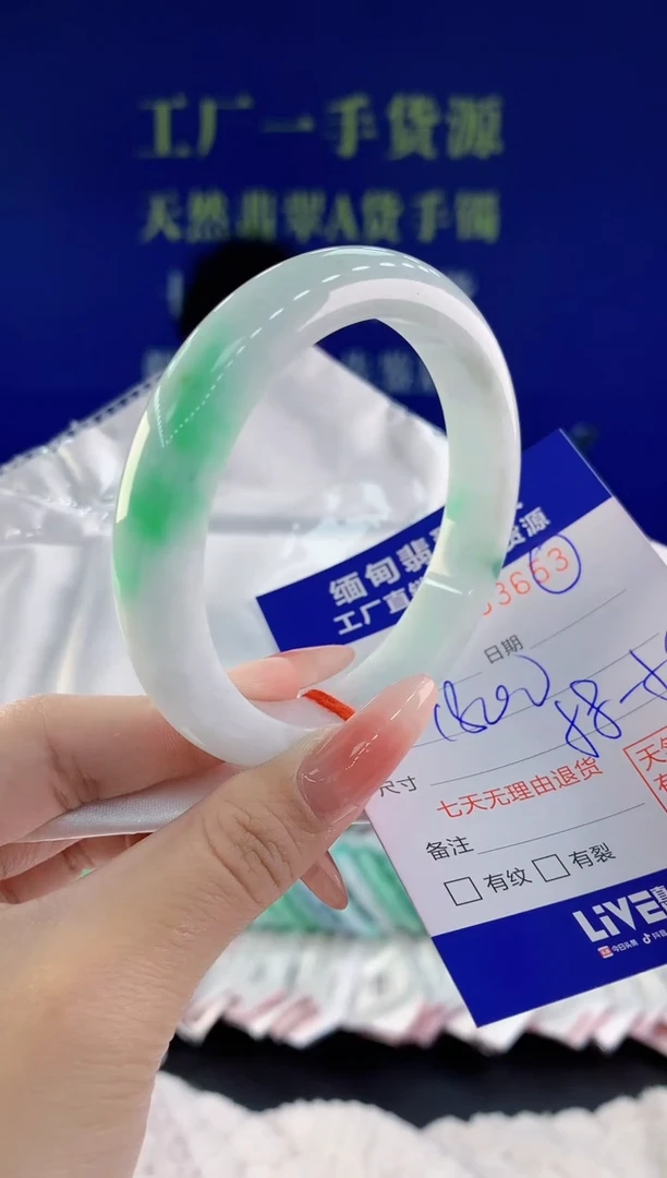 【闪购商品】翡翠手镯未镶嵌53天然A货翡翠