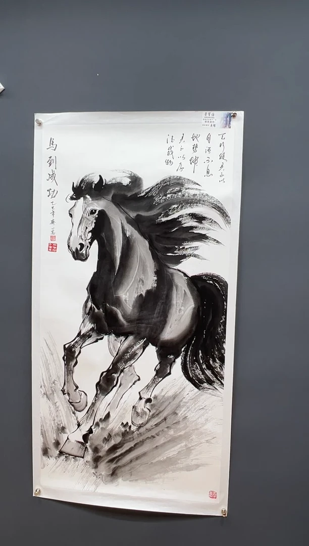 国画马到成功-齐一志老师国画作品