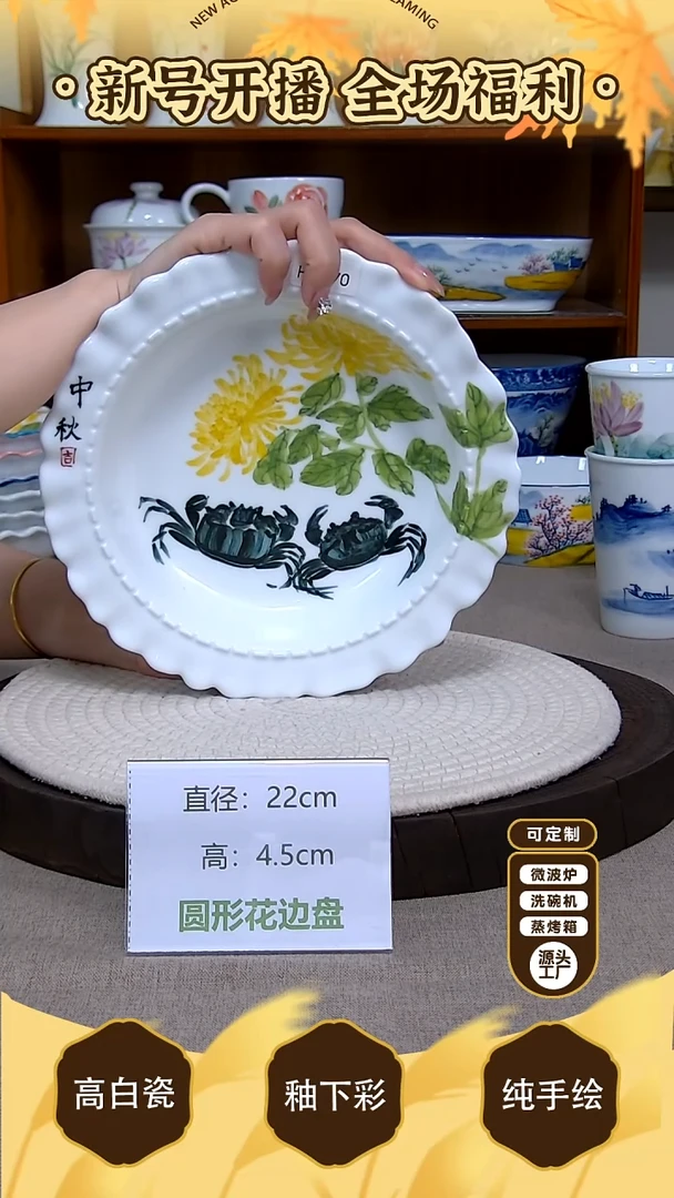 盘【陶源造】景德镇手绘釉下彩陶瓷餐具