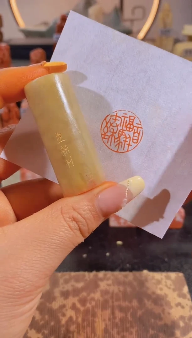 【闪购商品】昌化石印石百福骈臻2*2有库存-76