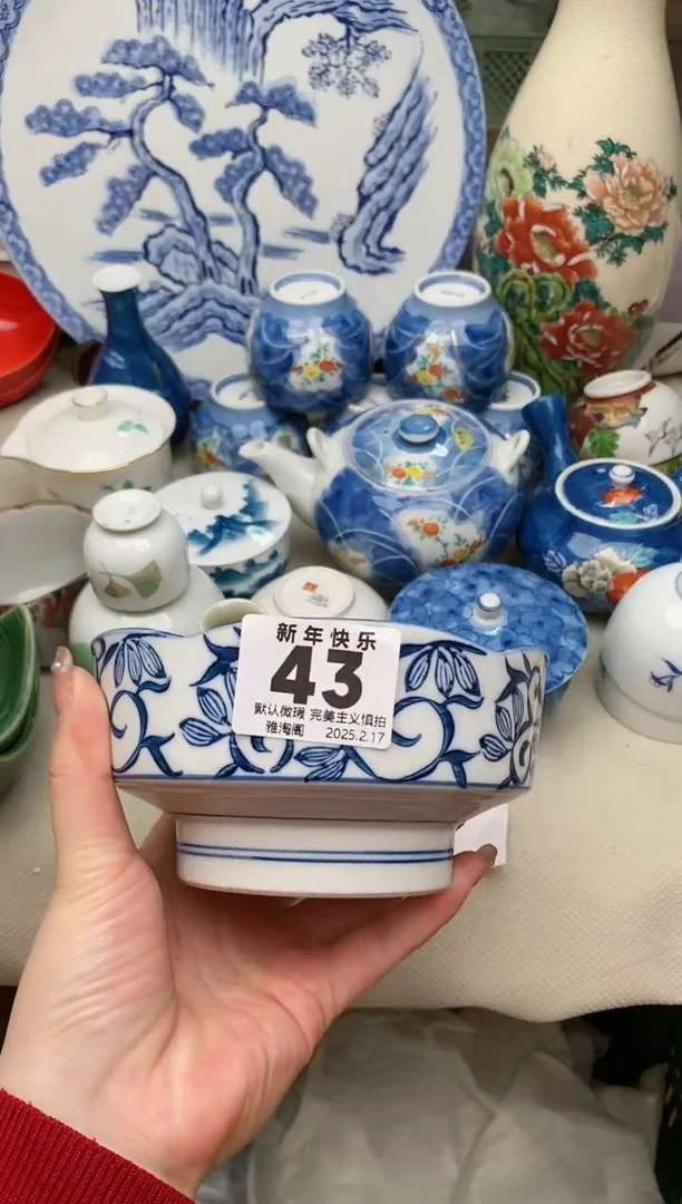 【闪购商品】瓷片43雅淘阁欢迎您的光临