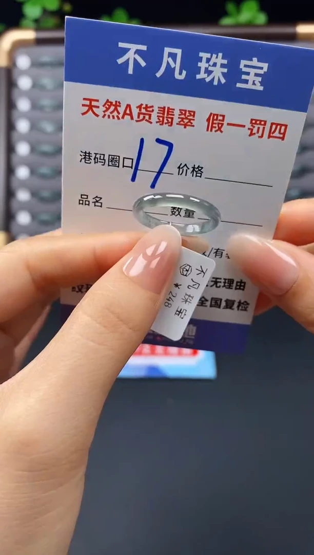 未镶嵌戒指翡翠天然A货翡翠07406