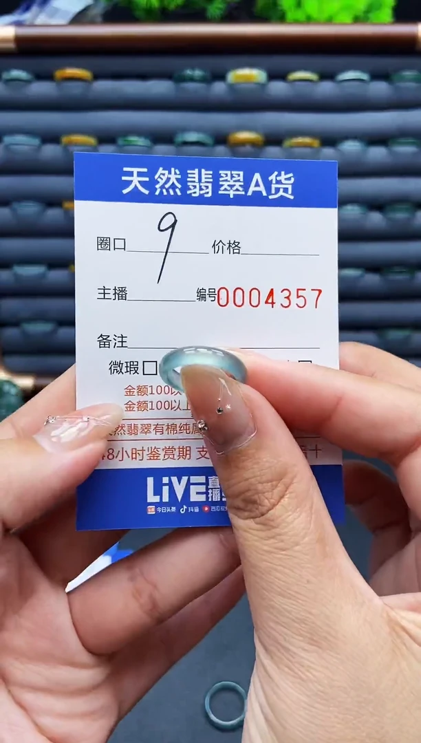 翡翠戒指未镶嵌戒圈