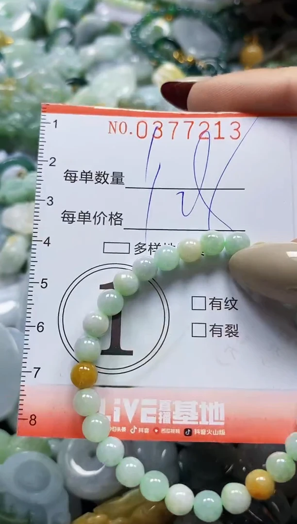 颈饰未镶嵌翡翠闪购0377213