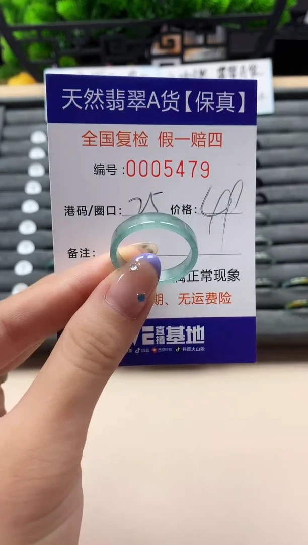 未镶嵌戒指翡翠天然  5479