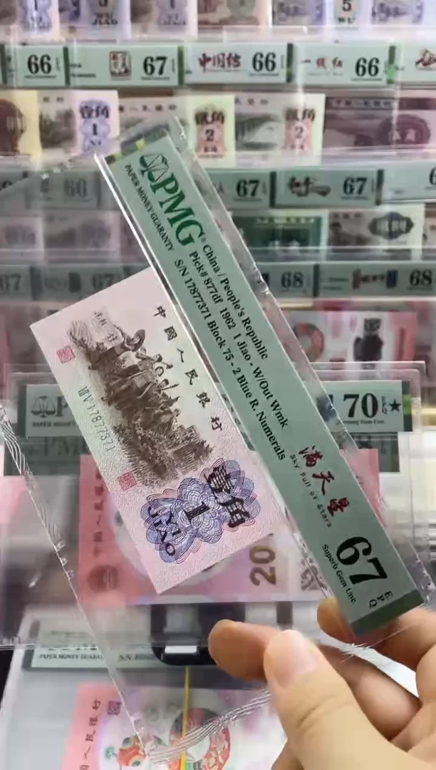 【闪购商品】下乡一角满天星67分无4  天眼特征