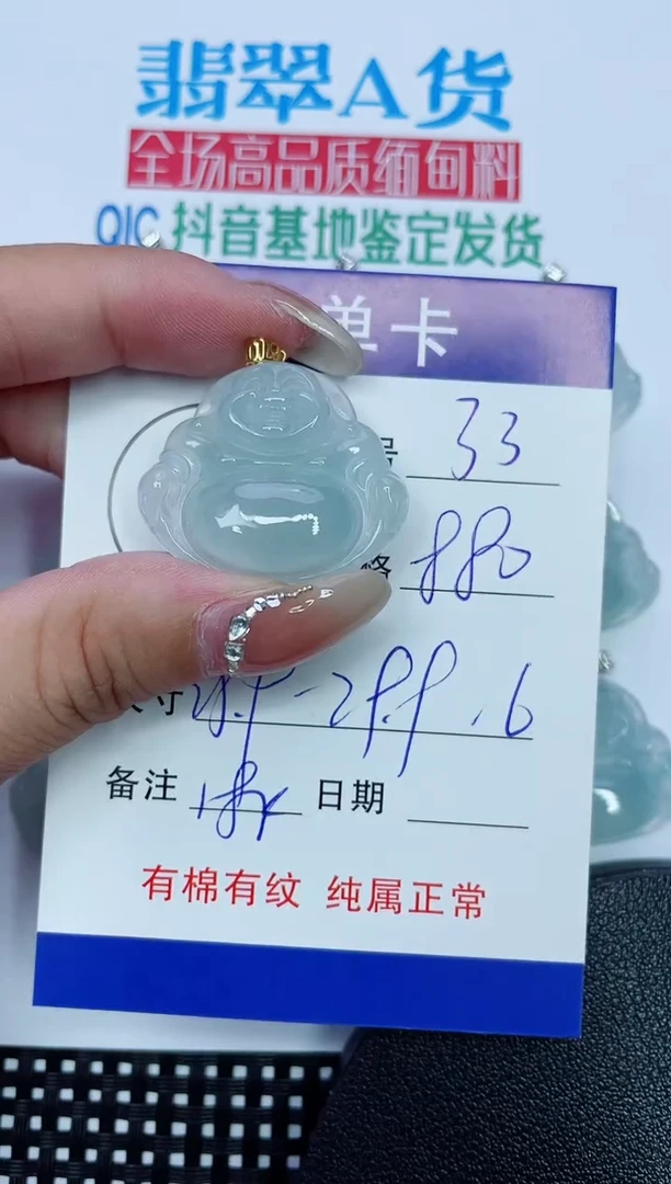 吊坠(赠链)18K金镶嵌翡翠33