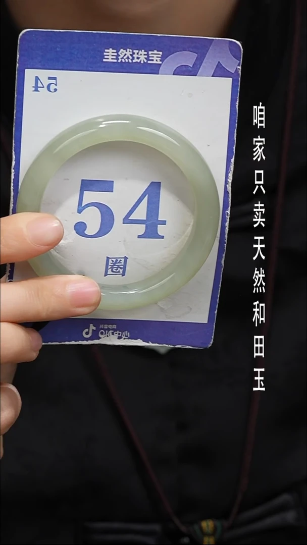 未镶嵌手镯和田玉-076