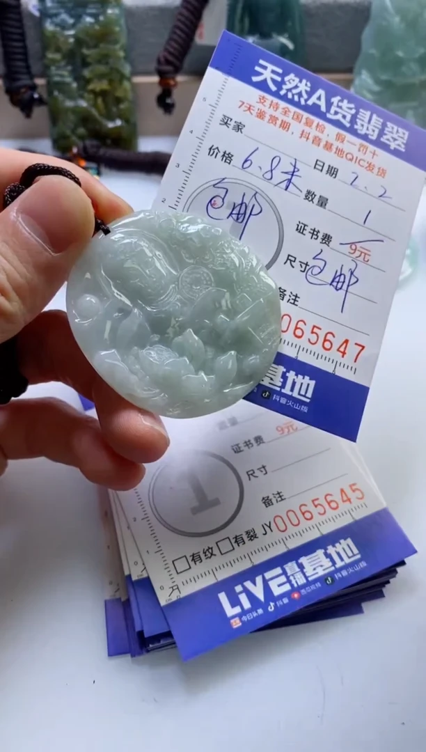 【闪购商品】翡翠挂件未镶嵌